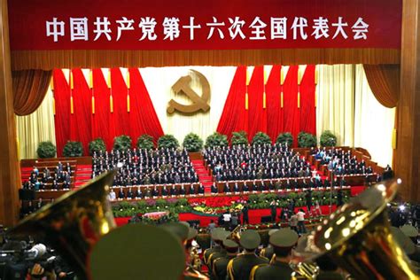 Book cover: Documents of the 16th National Congress of the Communist Party of China (2002).